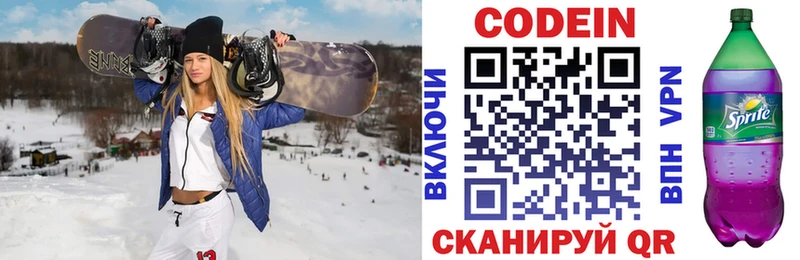 Кодеин Purple Drank  что такое наркотик  Краснослободск 
