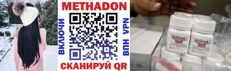 Метадон VHQ  Краснослободск 